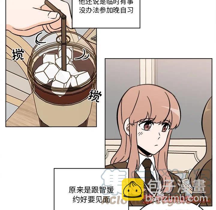 《甜心烘焙坊》38 第11页