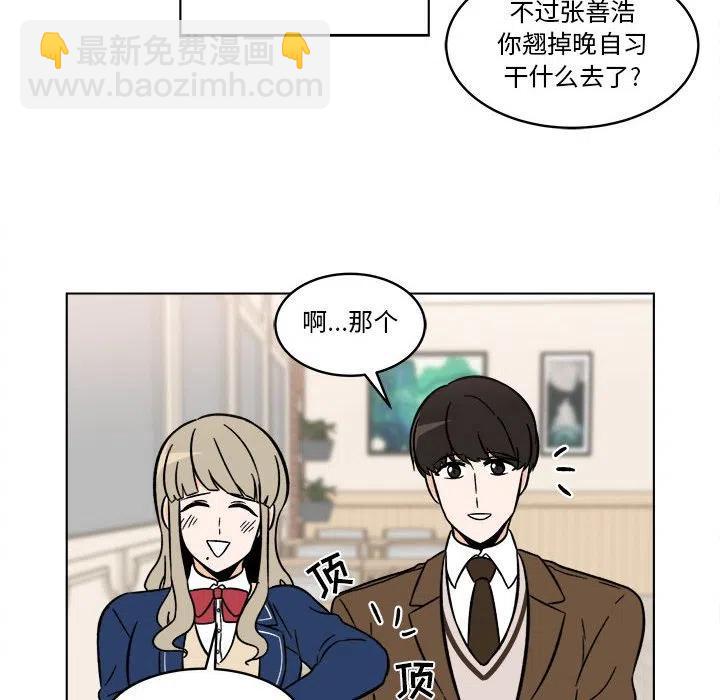 《甜心烘焙坊》38 第12页