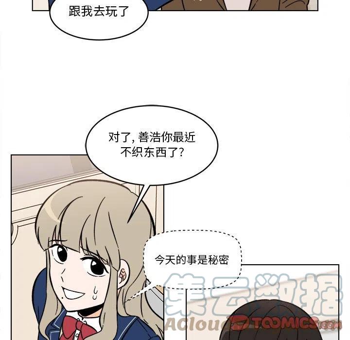 《甜心烘焙坊》38 第13页