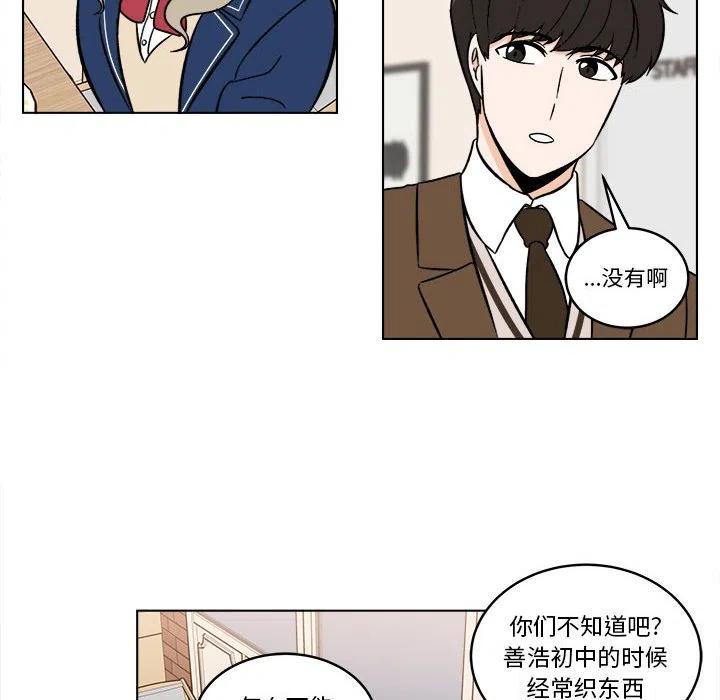 《甜心烘焙坊》38 第14页