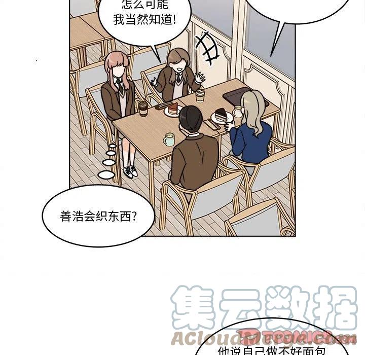 《甜心烘焙坊》38 第15页