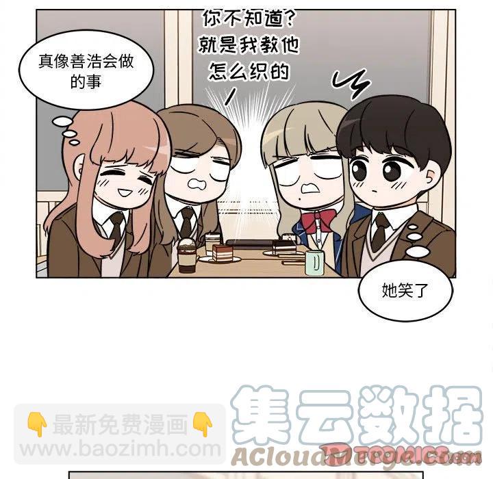 《甜心烘焙坊》38 第17页