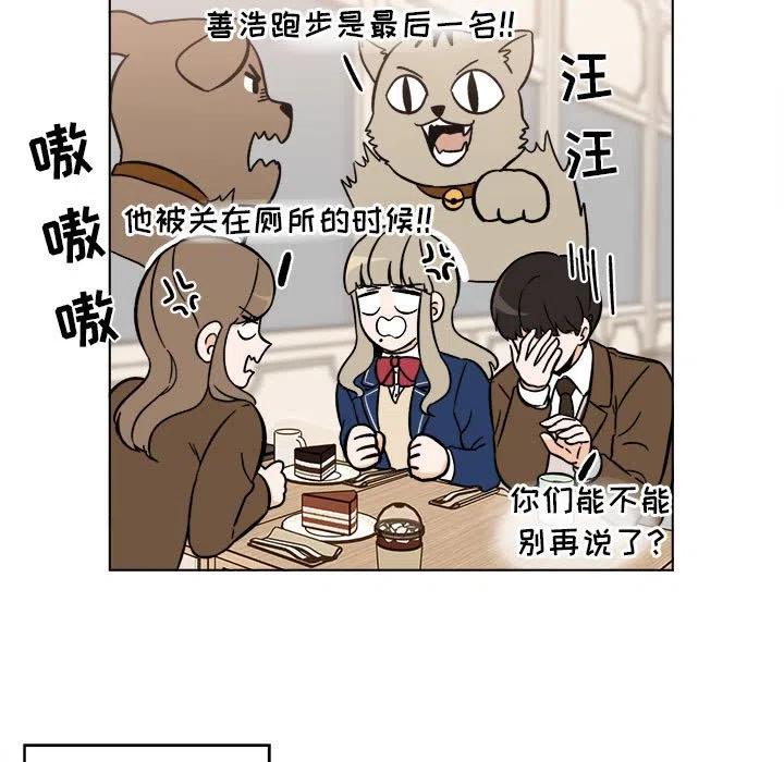 《甜心烘焙坊》38 第18页