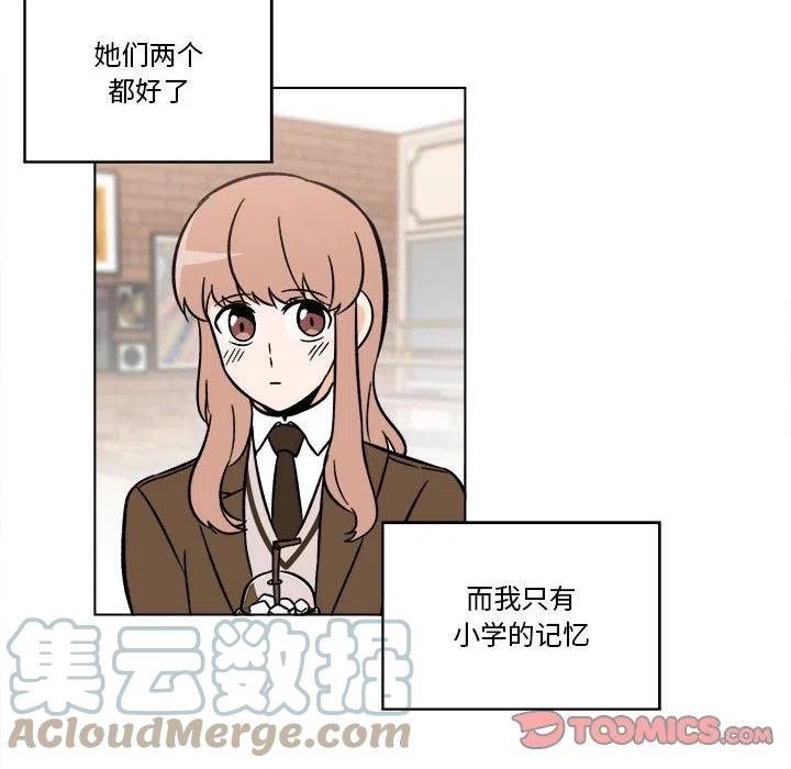 《甜心烘焙坊》38 第19页