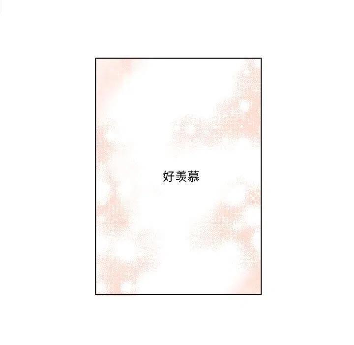 《甜心烘焙坊》38 第20页