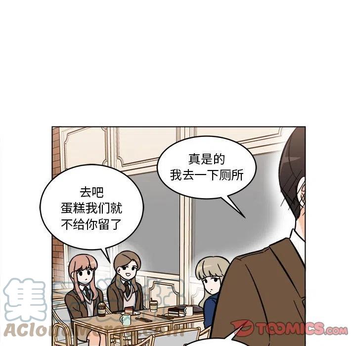 《甜心烘焙坊》38 第21页
