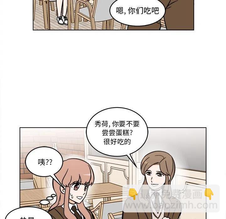《甜心烘焙坊》38 第22页