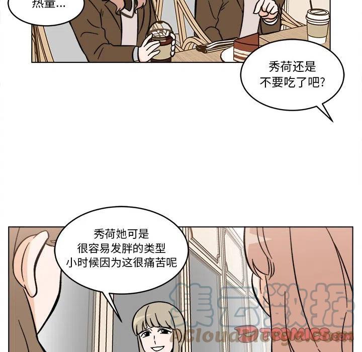 《甜心烘焙坊》38 第23页