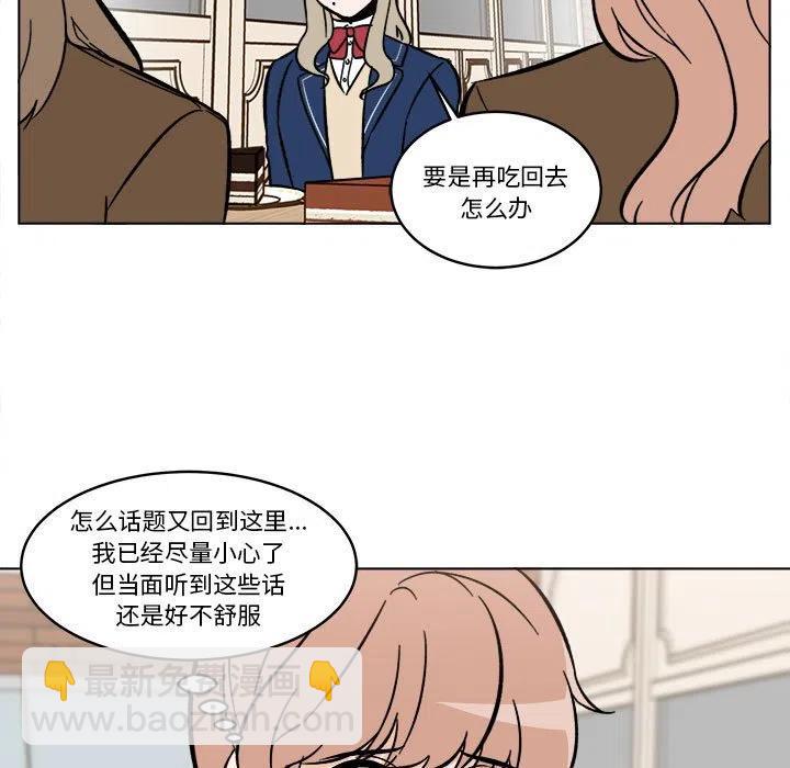《甜心烘焙坊》38 第24页