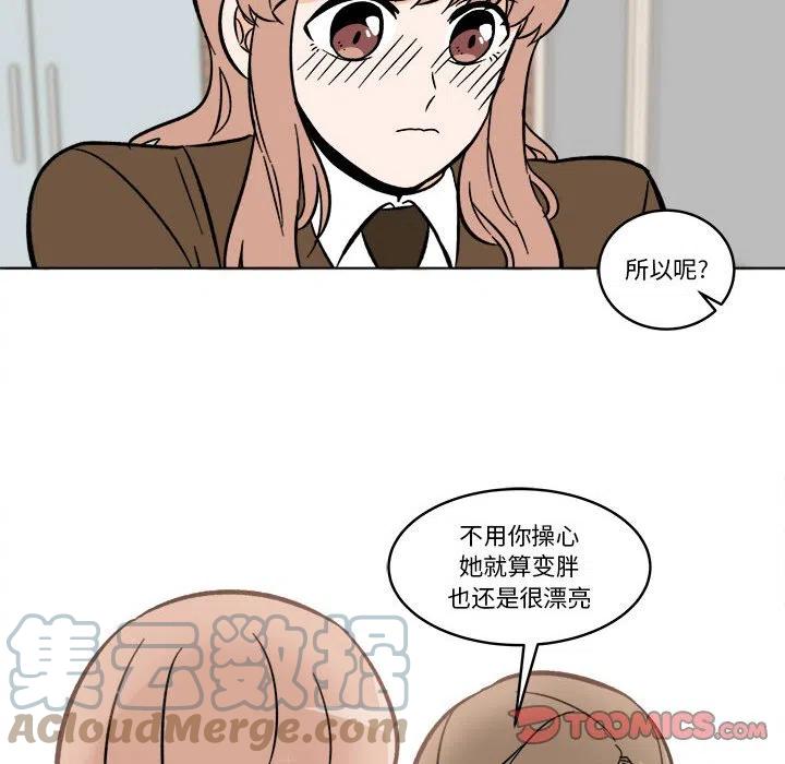 《甜心烘焙坊》38 第25页
