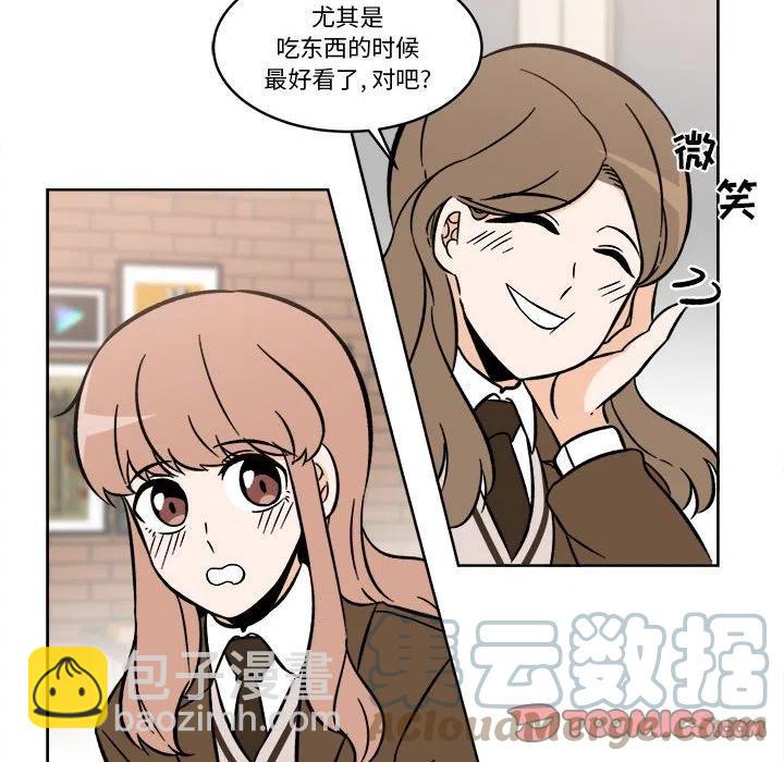《甜心烘焙坊》38 第27页