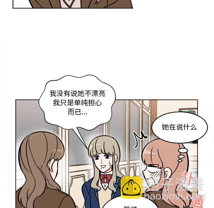 《甜心烘焙坊》38 第28页