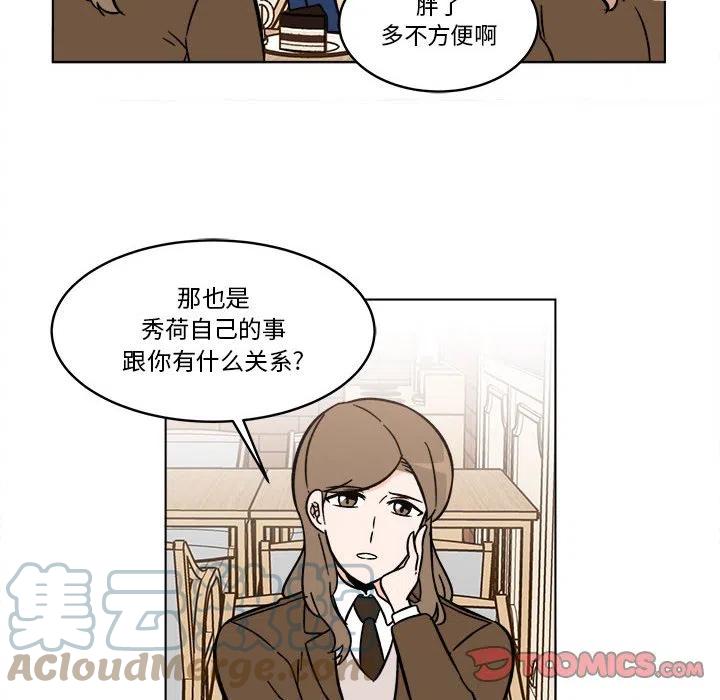 《甜心烘焙坊》38 第29页