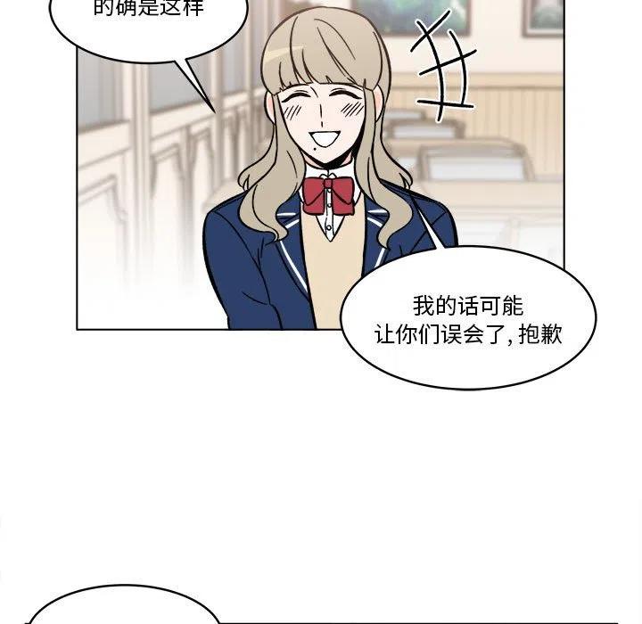 《甜心烘焙坊》38 第32页