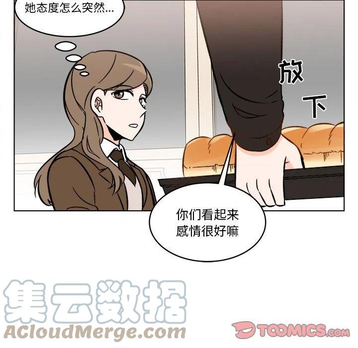 《甜心烘焙坊》38 第33页