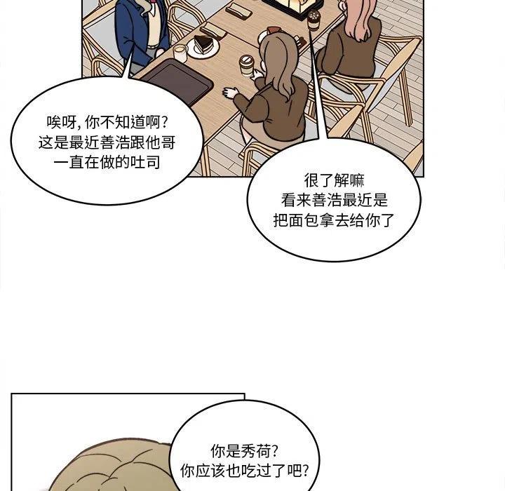《甜心烘焙坊》38 第36页