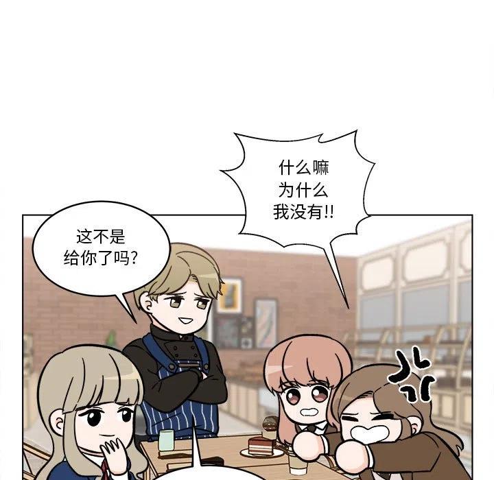 《甜心烘焙坊》38 第38页