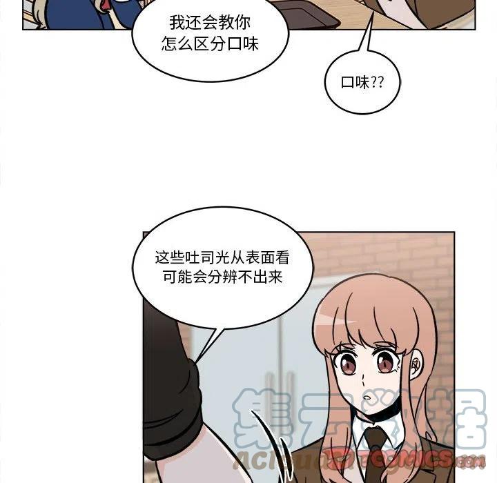 《甜心烘焙坊》38 第39页