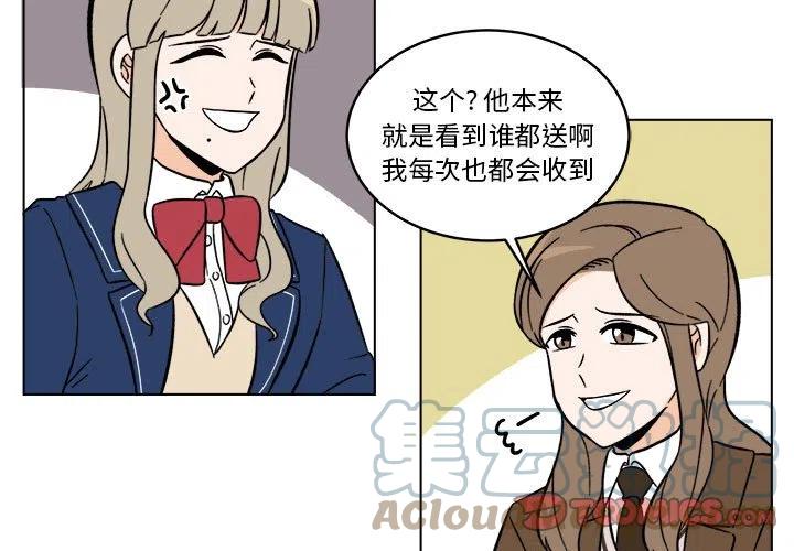 《甜心烘焙坊》38 第3页