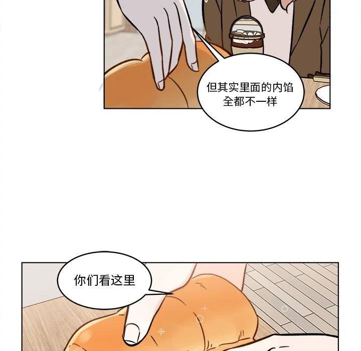 《甜心烘焙坊》38 第40页