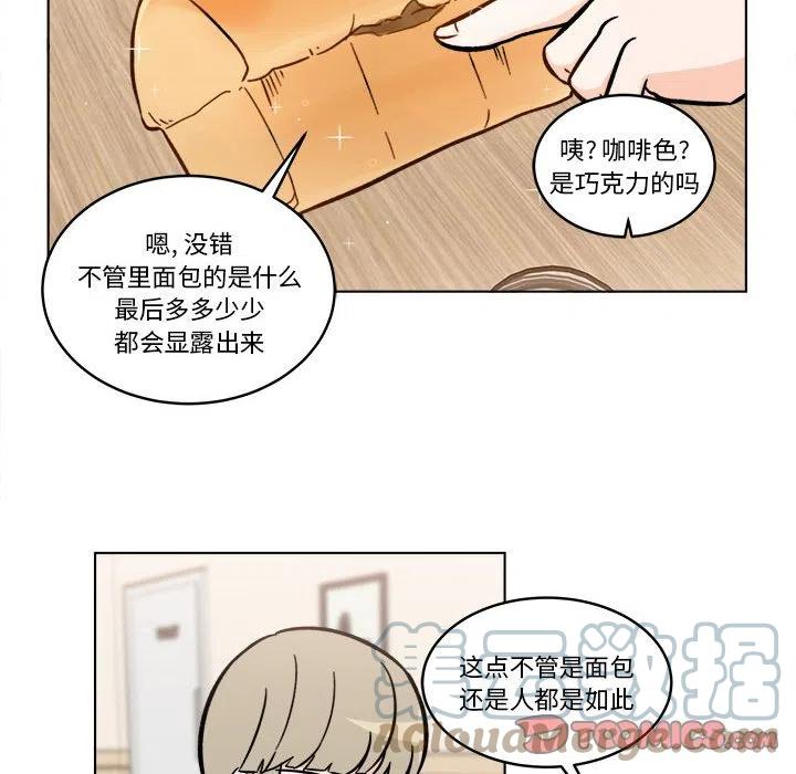 《甜心烘焙坊》38 第41页