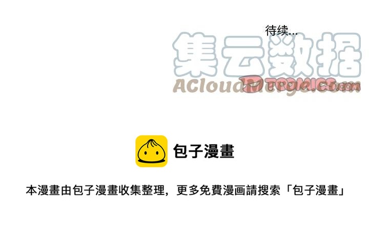 《甜心烘焙坊》38 第43页