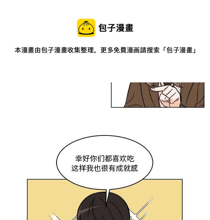 《甜心烘焙坊》38 第4页
