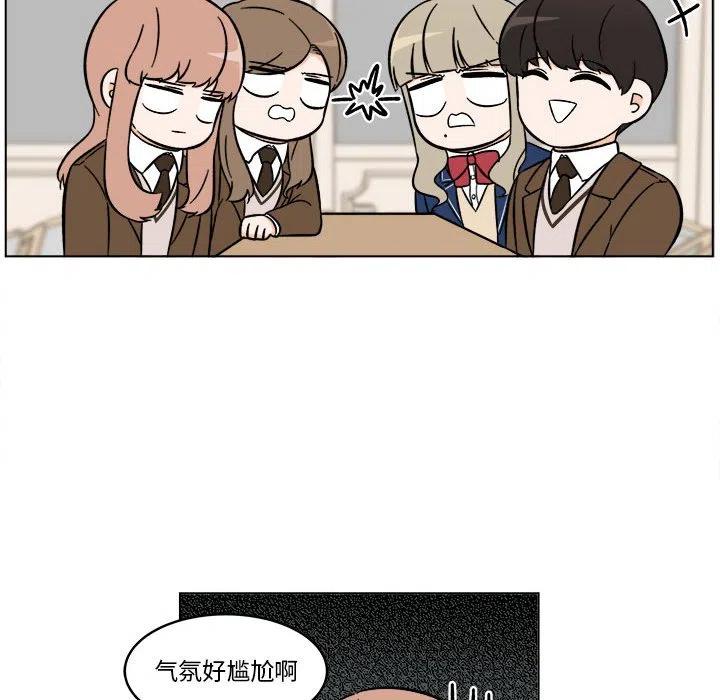 《甜心烘焙坊》38 第6页