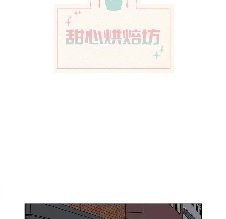 《甜心烘焙坊》38 第8页