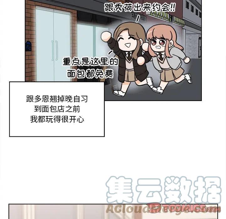《甜心烘焙坊》38 第9页