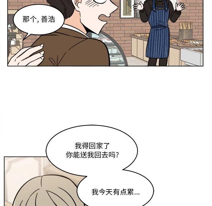 《甜心烘焙坊》39 第11页