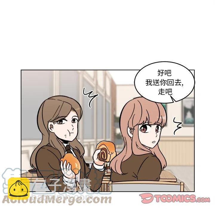 《甜心烘焙坊》39 第13页