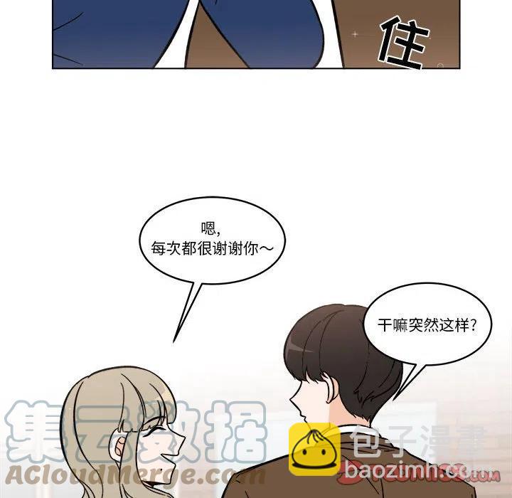《甜心烘焙坊》39 第16页