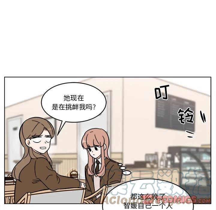 《甜心烘焙坊》39 第19页