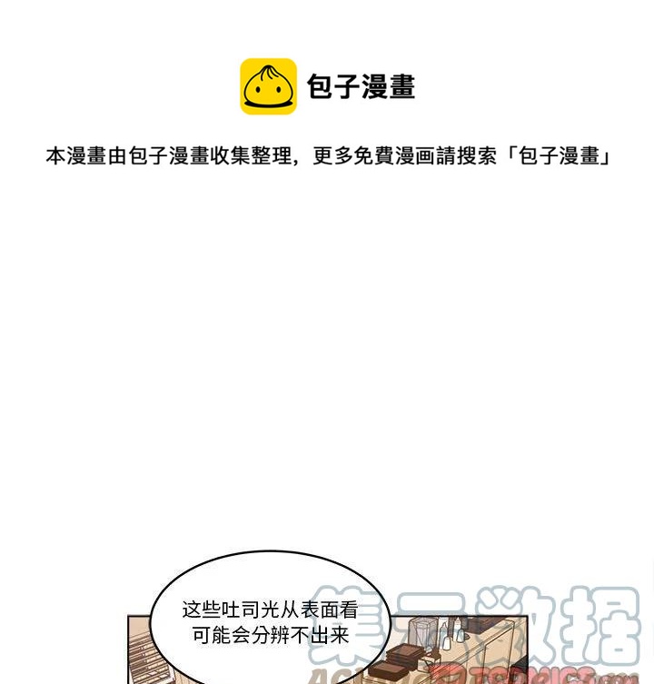 《甜心烘焙坊》39 第1页
