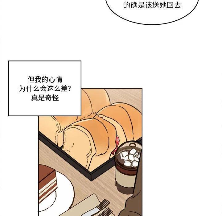 《甜心烘焙坊》39 第20页