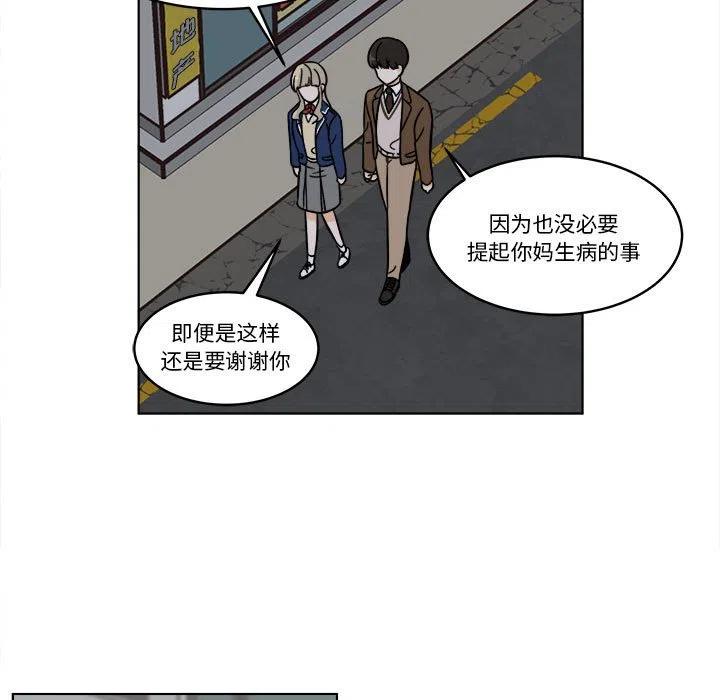 《甜心烘焙坊》39 第23页