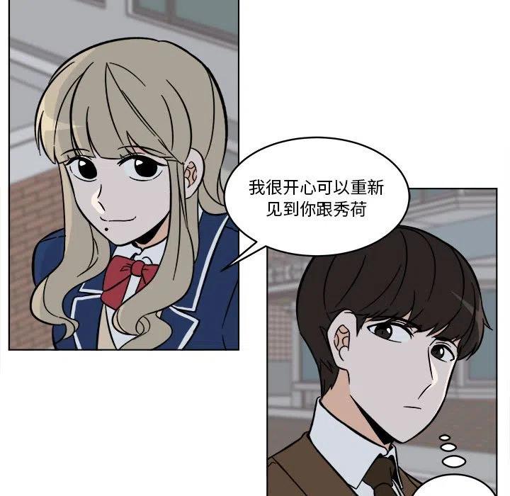 《甜心烘焙坊》39 第24页