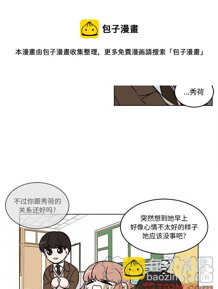 《甜心烘焙坊》39 第25页