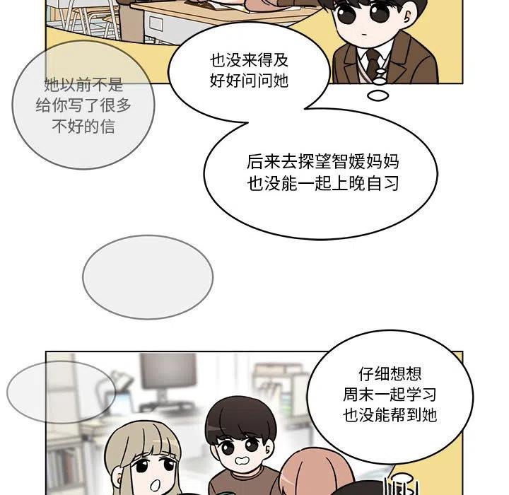 《甜心烘焙坊》39 第26页