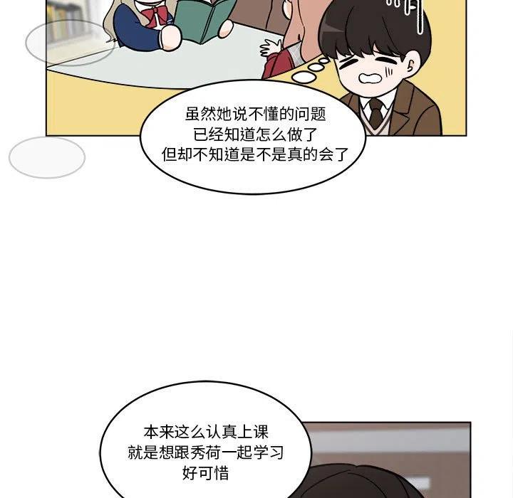 《甜心烘焙坊》39 第27页