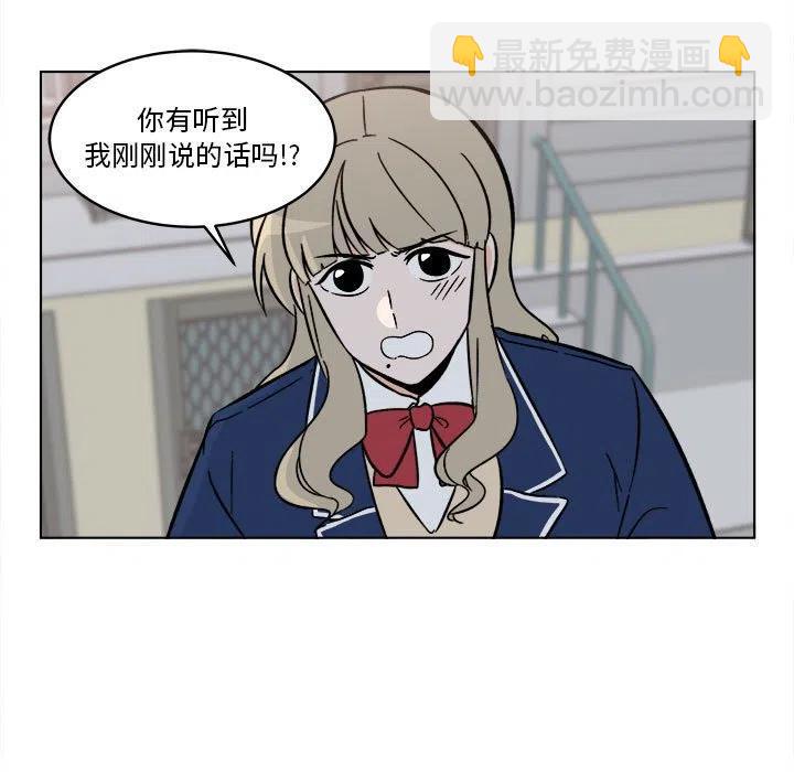 《甜心烘焙坊》39 第29页