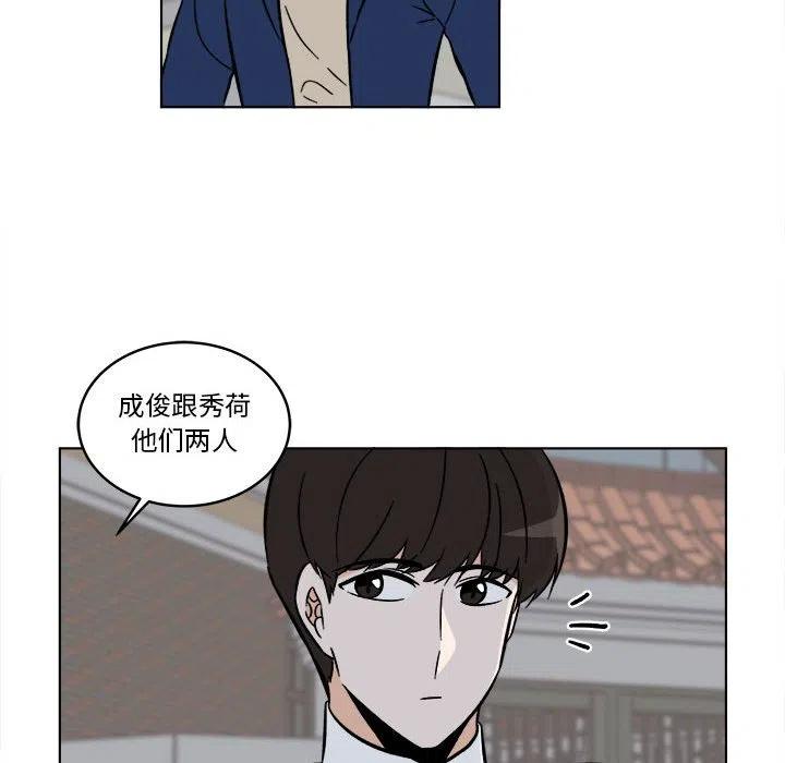 《甜心烘焙坊》39 第32页