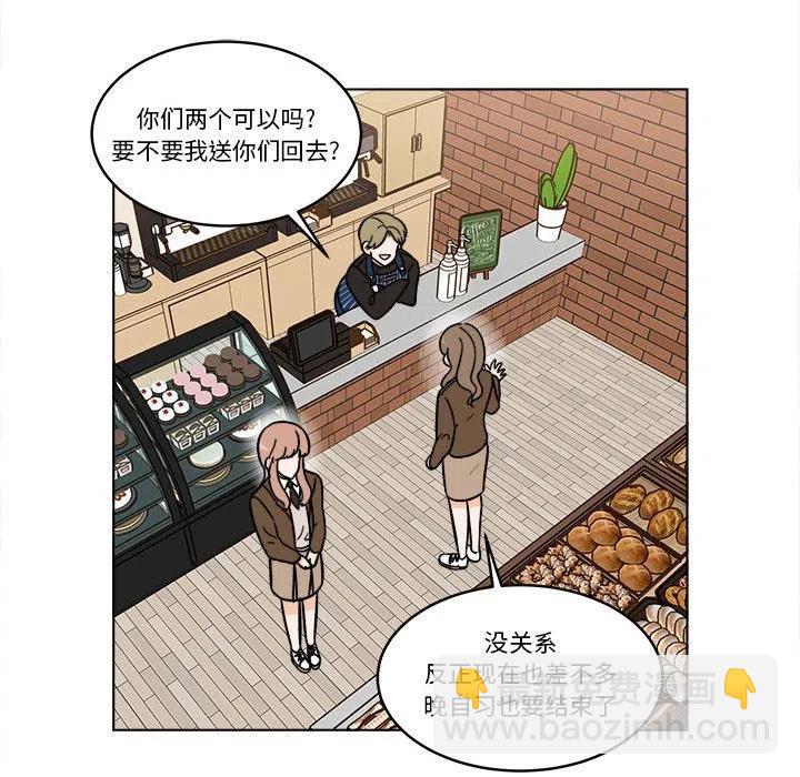 《甜心烘焙坊》39 第35页