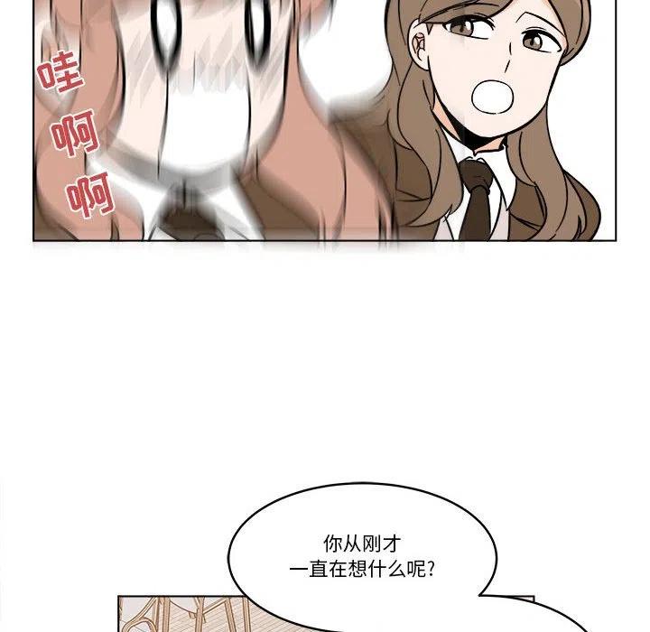 《甜心烘焙坊》39 第38页