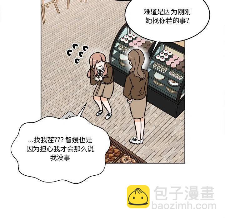 《甜心烘焙坊》39 第39页