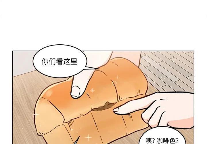 《甜心烘焙坊》39 第3页
