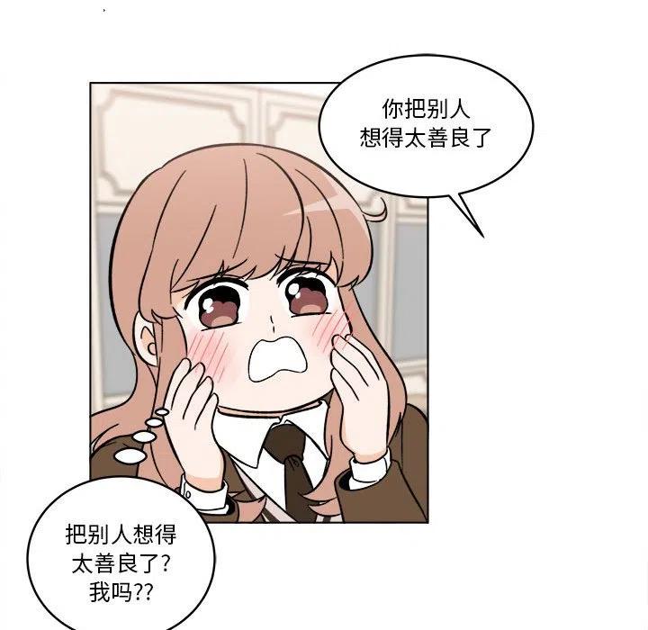 《甜心烘焙坊》39 第41页
