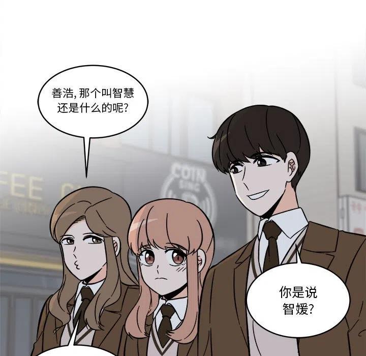 《甜心烘焙坊》39 第45页