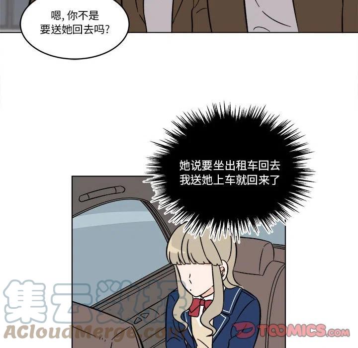《甜心烘焙坊》39 第46页